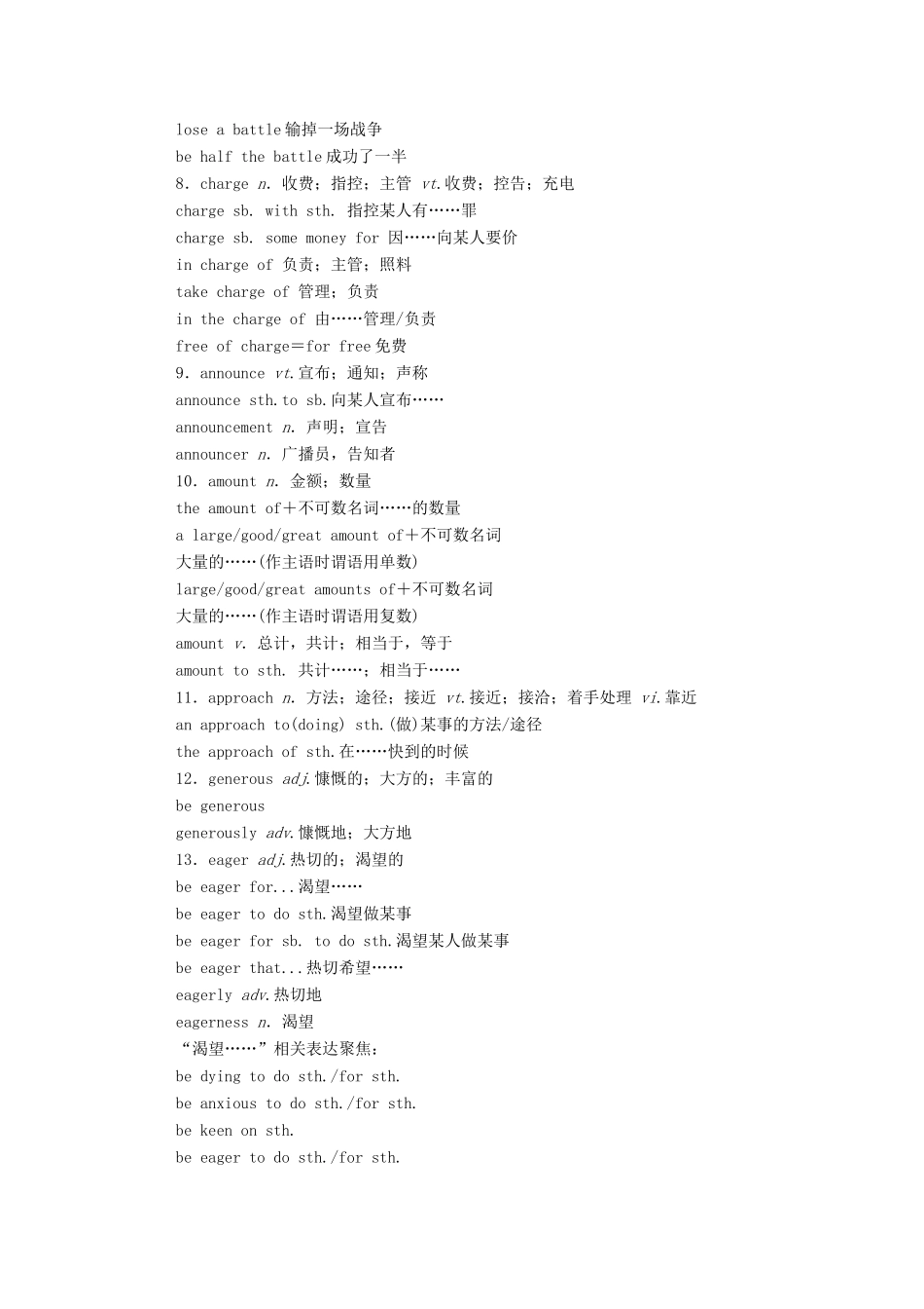 高中英语 Unit 4 History and traditions Section Ⅳ单元要点复习学案（含解析）新人教版必修第二册-新人教版高一必修第二册英语学案_第2页