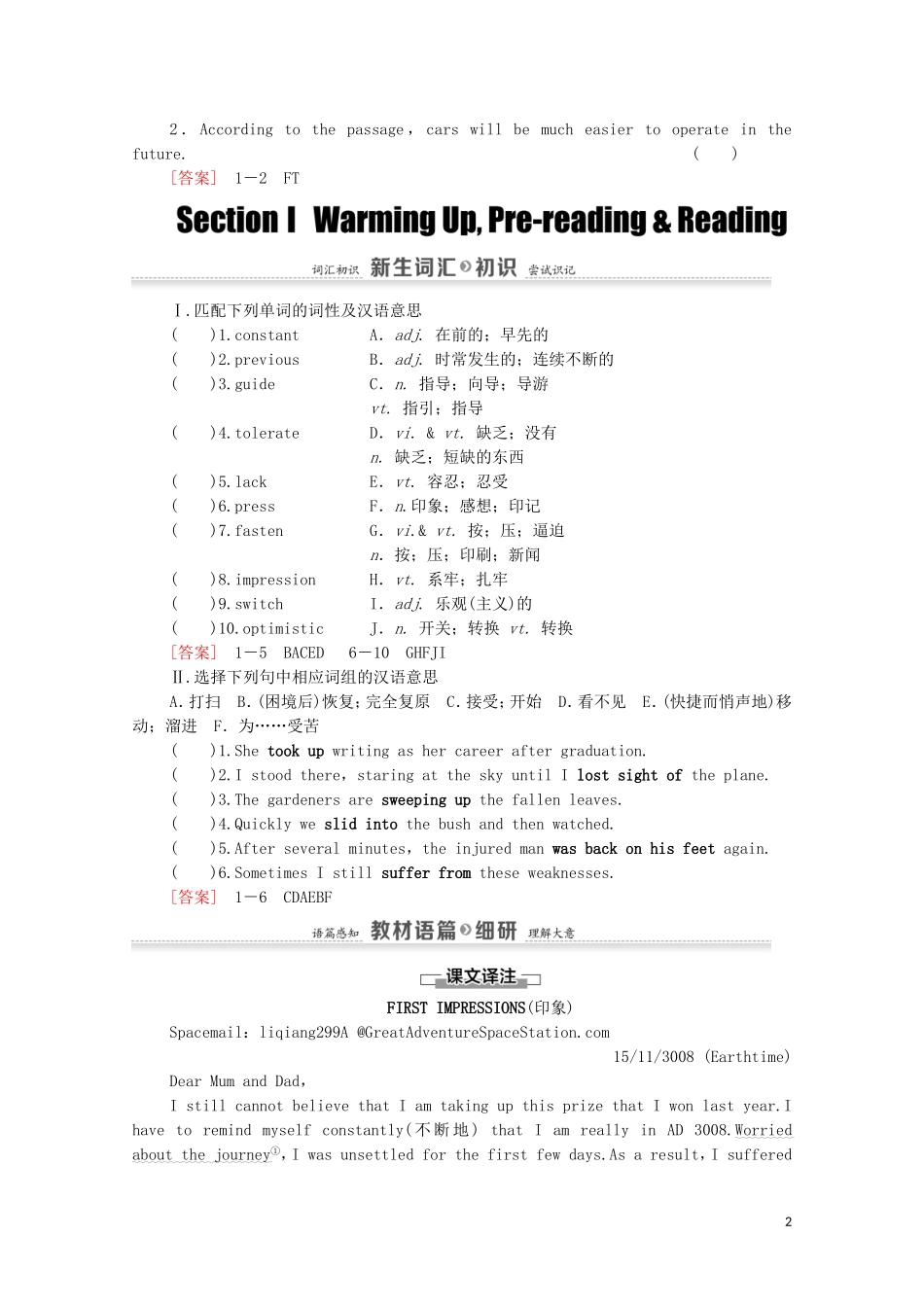 高中英语 Unit 3 Life in the future Section Ⅰ Warming Up Pre-reading Reading学案 新人教版必修5-新人教版高二必修5英语学案_第2页