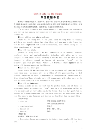 高中英语 Unit 3 Life in the future Section Ⅰ Warming Up Pre-reading Reading学案 新人教版必修5-新人教版高二必修5英语学案