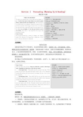 高中英语 Unit 5 First aid Section Ⅰ Pre-reading（Warming Up  Reading）教学案 新人教版必修5-新人教版高二必修5英语教学案