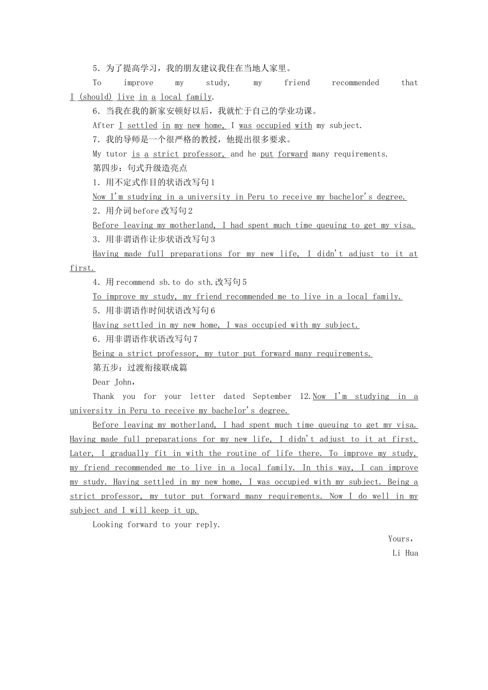 高中英语 Unit 5 Travelling abroad Section Ⅳ Writing—写给笔友的信学案（含解析）新人教版选修7-新人教版高二选修7英语学案_第3页