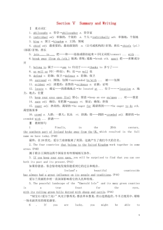高中英语 Unit 4 History and traditions Section Ⅴ Summary and Writing教学案 新人教版必修第二册-新人教版高一第二册英语教学案