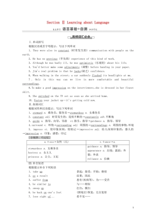 高中英语 Unit 3 Life in the future Section Ⅱ Learning about Language学案 新人教版必修5-新人教版高二必修5英语学案