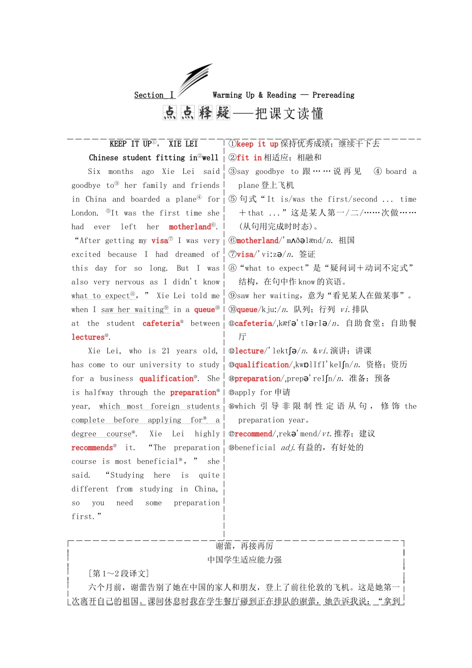 高中英语 Unit 5 Travelling abroadSection Ⅰ Warming Up amp；Reading-Pre-reading教学案 新人教版选修7-新人教版高二选修7英语教学案_第2页