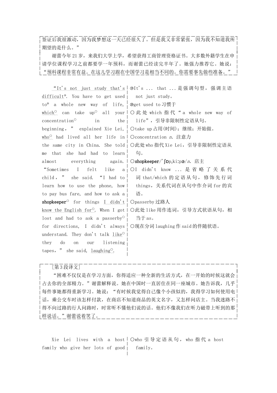 高中英语 Unit 5 Travelling abroadSection Ⅰ Warming Up amp；Reading-Pre-reading教学案 新人教版选修7-新人教版高二选修7英语教学案_第3页