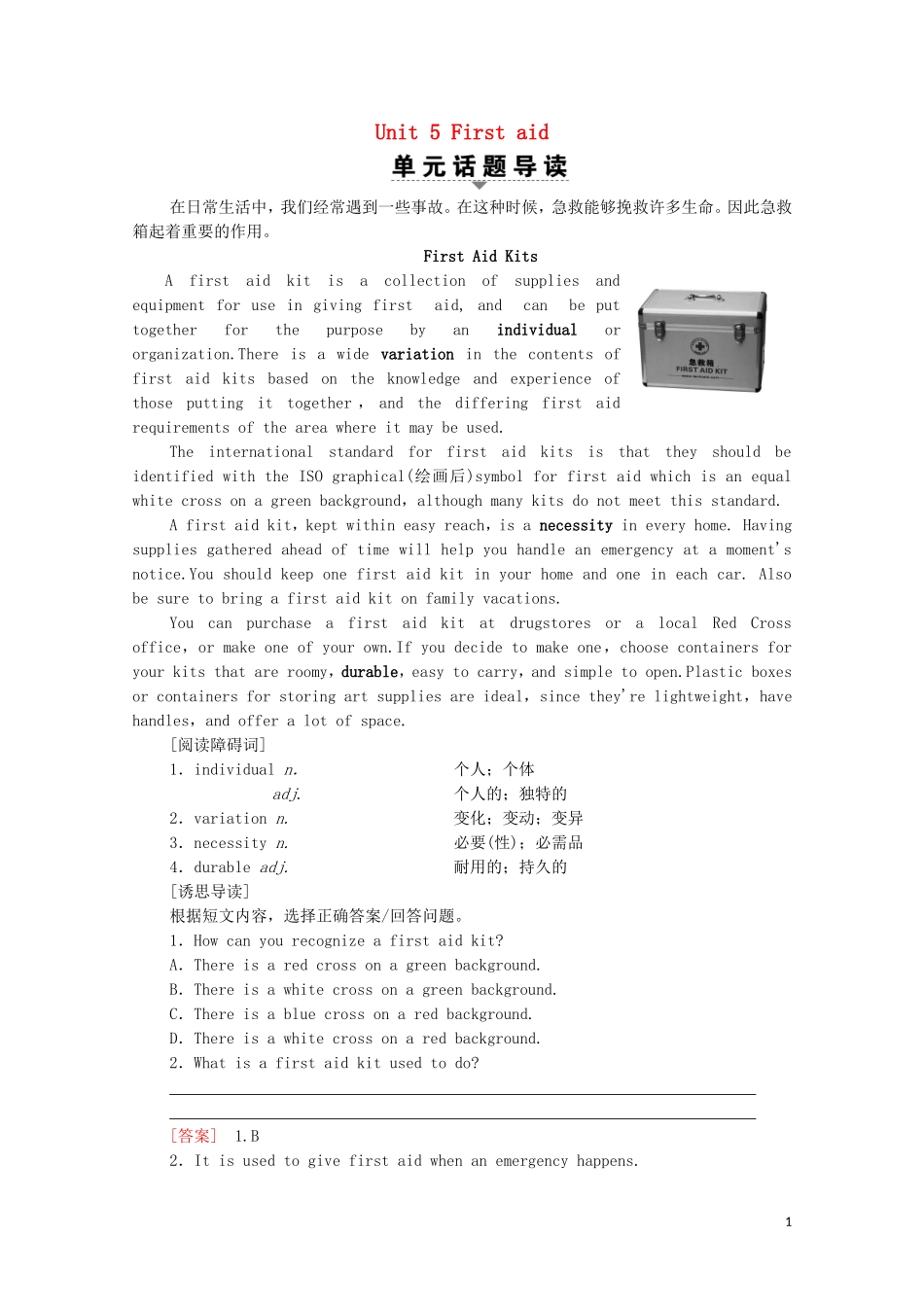 高中英语 Unit 5 First aid Section Ⅰ Warming Up Pre-reading Reading学案 新人教版必修5-新人教版高二必修5英语学案_第1页