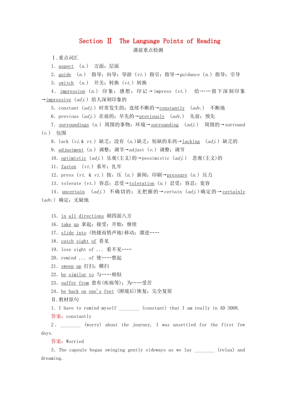 高中英语 Unit 3 Life in the future Section Ⅱ The Language Points of Reading教学案 新人教版必修5-新人教版高二必修5英语教学案_第1页