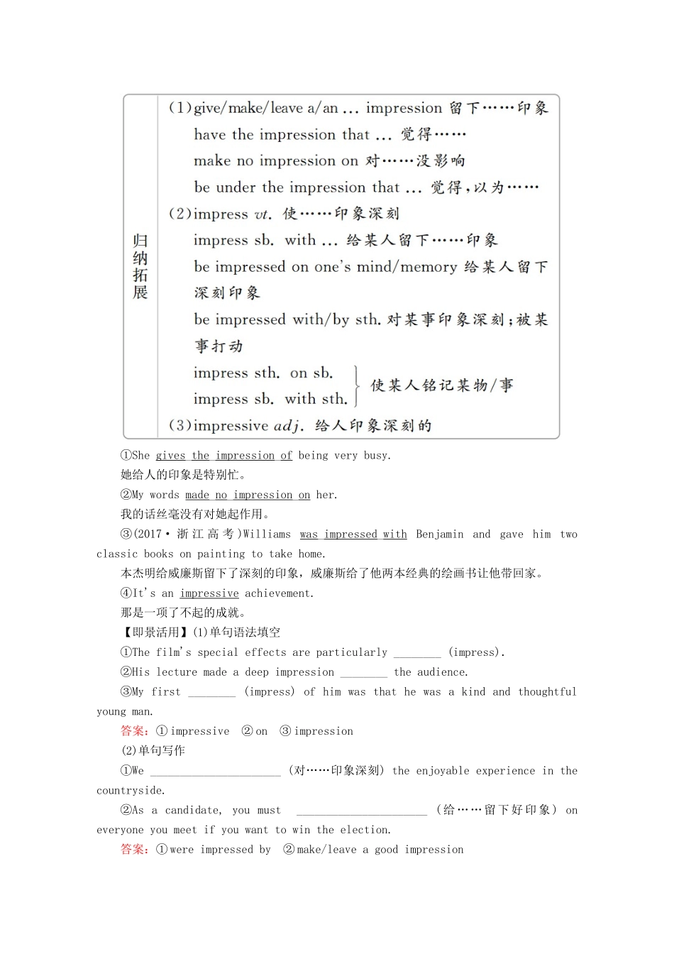 高中英语 Unit 3 Life in the future Section Ⅱ The Language Points of Reading教学案 新人教版必修5-新人教版高二必修5英语教学案_第3页