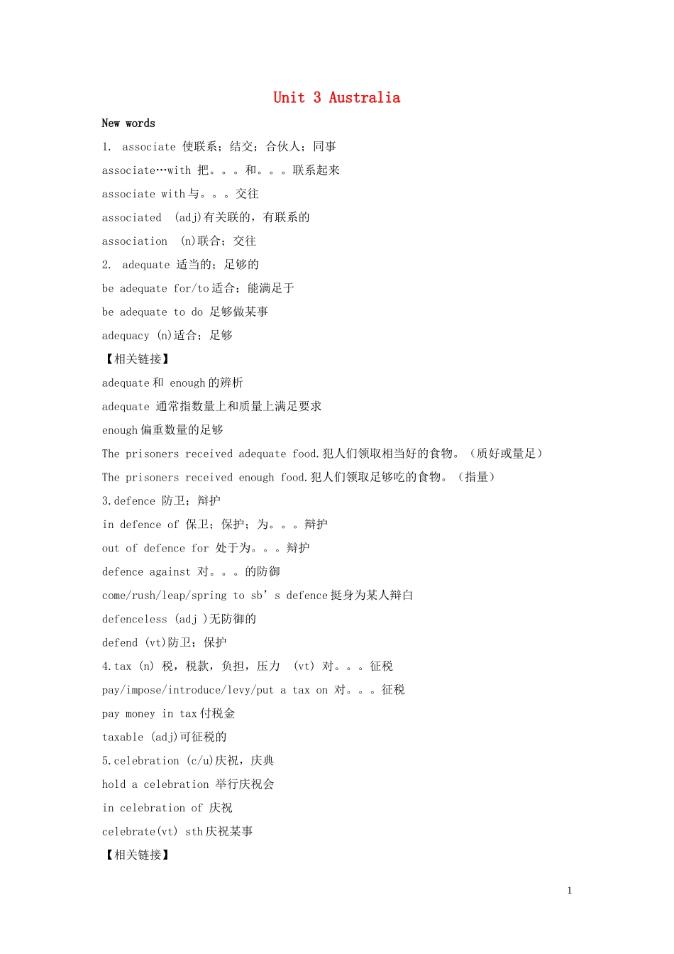 高中英语 Unit 3《Australia》学案7 新人教版选修9_第1页