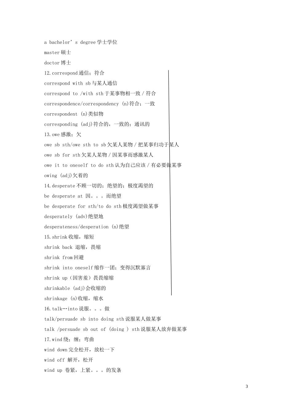 高中英语 Unit 3《Australia》学案7 新人教版选修9_第3页