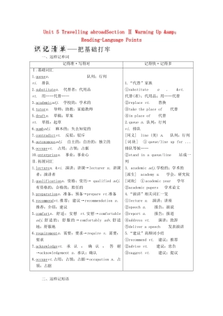 高中英语 Unit 5 Travelling abroadSection Ⅱ Warming Up amp；Reading-Language Points教学案 新人教版选修7-新人教版高二选修7英语教学案
