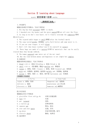 高中英语 Unit 5 First aid Section Ⅱ Learning about Language学案 新人教版必修5-新人教版高二必修5英语学案
