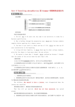 高中英语 Unit 5 Travelling abroadSection Ⅲ Grammar-非限制性定语从句教学案 新人教版选修7-新人教版高二选修7英语教学案