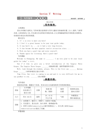 高中英语 UNIT 4 HISTORY AND TRADITIONS Section Ⅴ Writing学案 新人教版必修第二册-新人教版高一第二册英语学案