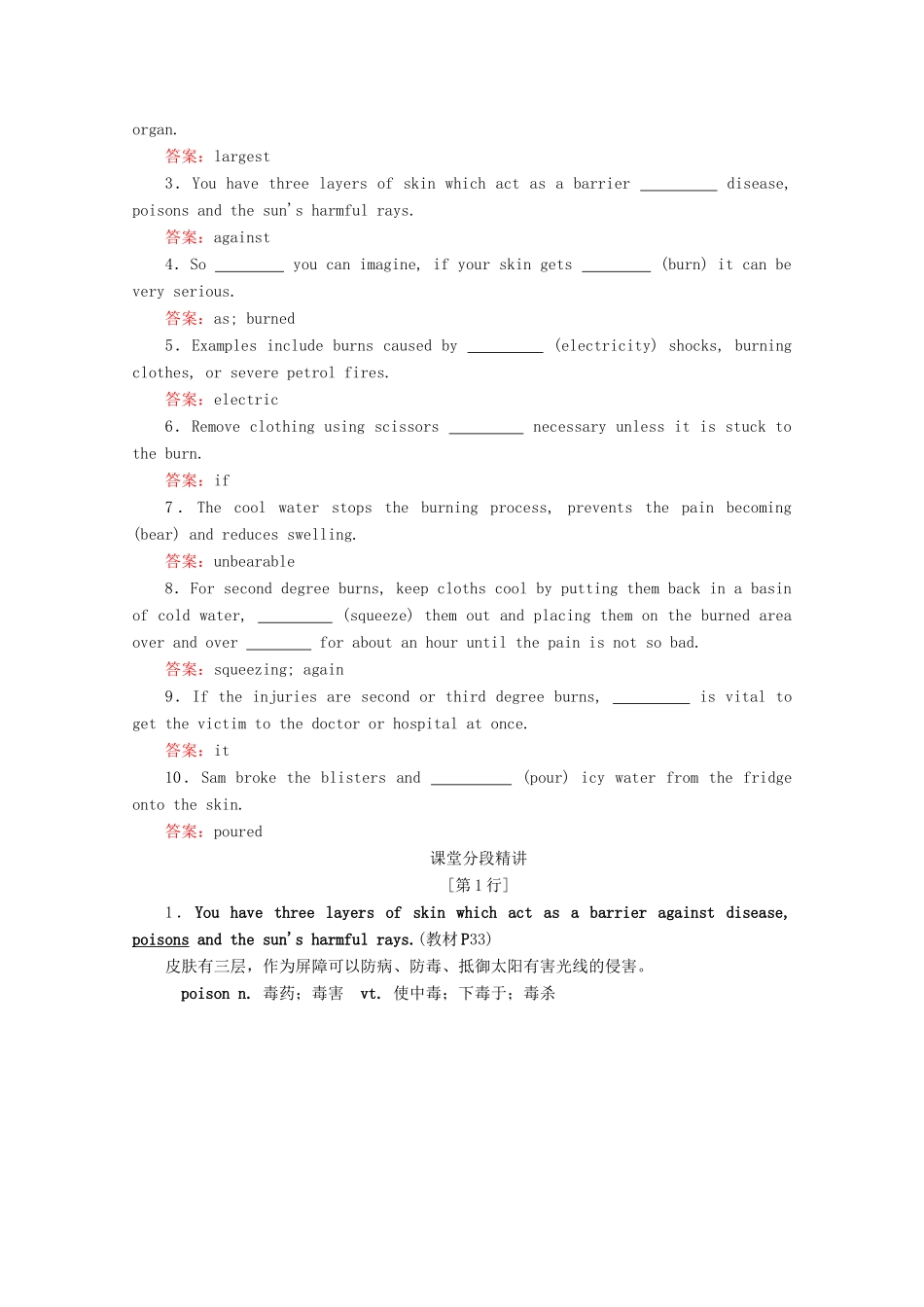 高中英语 Unit 5 First aid Section Ⅱ The Language Points of Reading教学案 新人教版必修5-新人教版高二必修5英语教学案_第2页