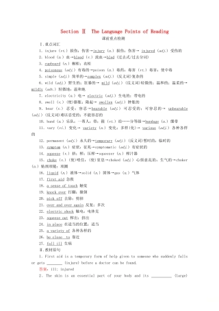 高中英语 Unit 5 First aid Section Ⅱ The Language Points of Reading教学案 新人教版必修5-新人教版高二必修5英语教学案