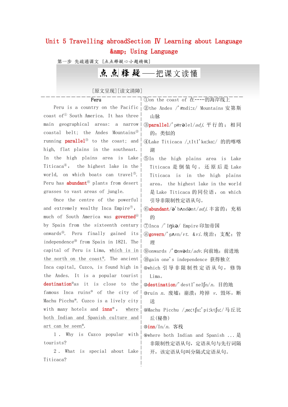 高中英语 Unit 5 Travelling abroadSection Ⅳ Learning about Language amp；Using Language教学案 新人教版选修7-新人教版高二选修7英语教学案_第1页