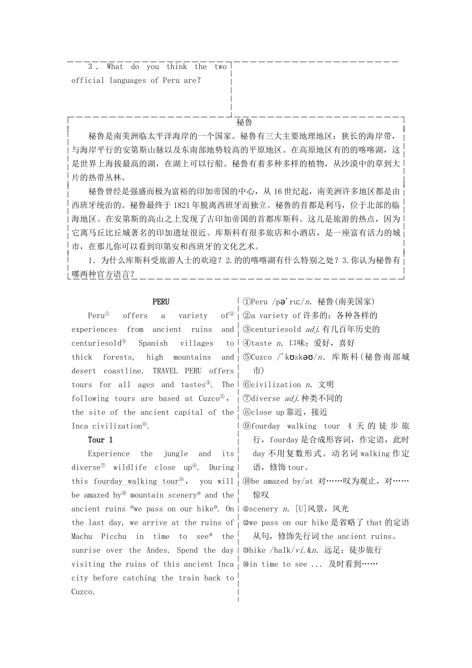 高中英语 Unit 5 Travelling abroadSection Ⅳ Learning about Language amp；Using Language教学案 新人教版选修7-新人教版高二选修7英语教学案_第2页