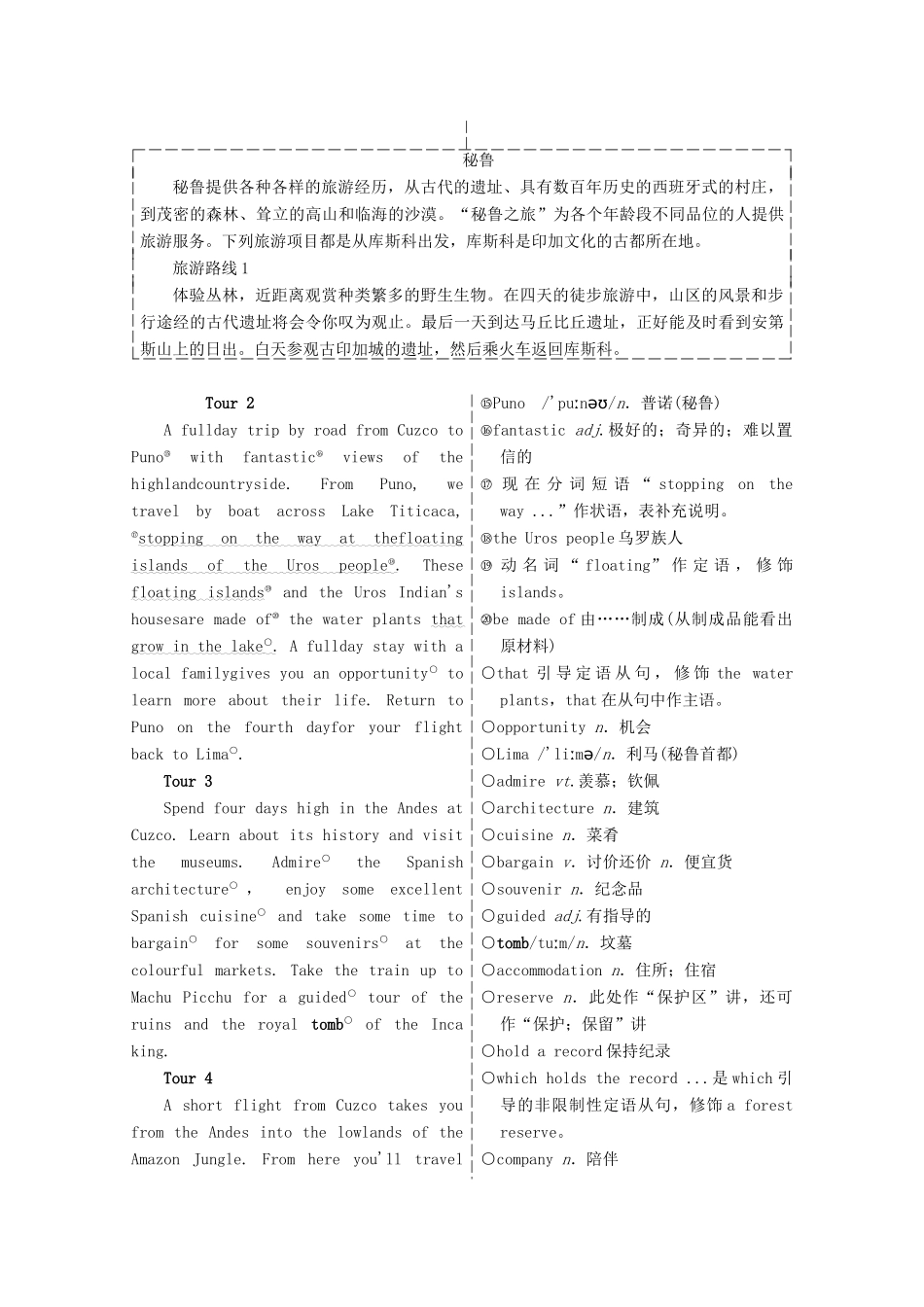 高中英语 Unit 5 Travelling abroadSection Ⅳ Learning about Language amp；Using Language教学案 新人教版选修7-新人教版高二选修7英语教学案_第3页