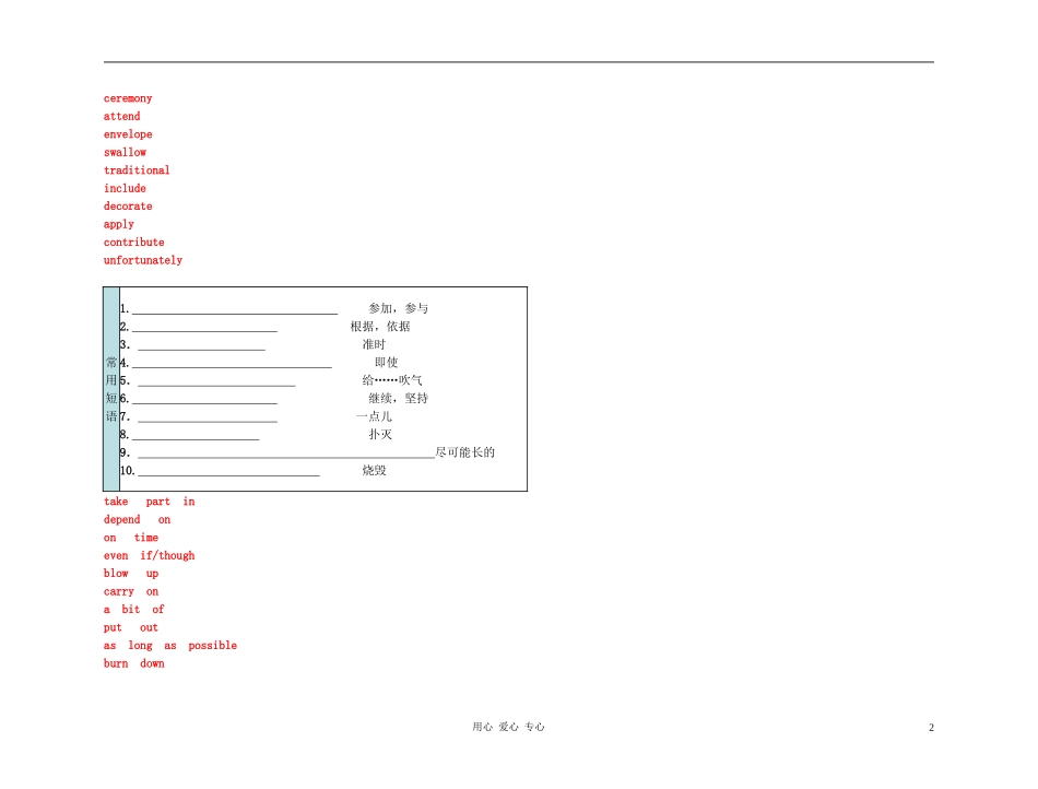 高中英语 Unit 3《Celebration》学案2 北师大版必修1_第2页