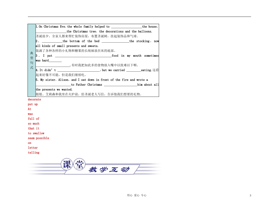 高中英语 Unit 3《Celebration》学案2 北师大版必修1_第3页