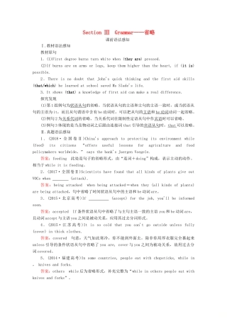 高中英语 Unit 5 First aid Section Ⅲ Grammar教学案 新人教版必修5-新人教版高二必修5英语教学案