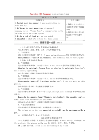 高中英语 Unit 3 Life in the future Section Ⅲ Grammar学案 新人教版必修5-新人教版高二必修5英语学案