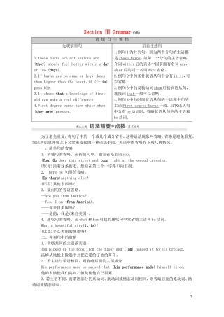 高中英语 Unit 5 First aid Section Ⅲ Grammar学案 新人教版必修5-新人教版高二必修5英语学案