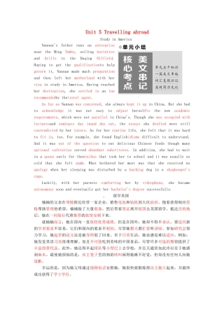 高中英语 Unit 5 Travelling abroad单元小结教学案 新人教版选修7-新人教版高中选修7英语教学案