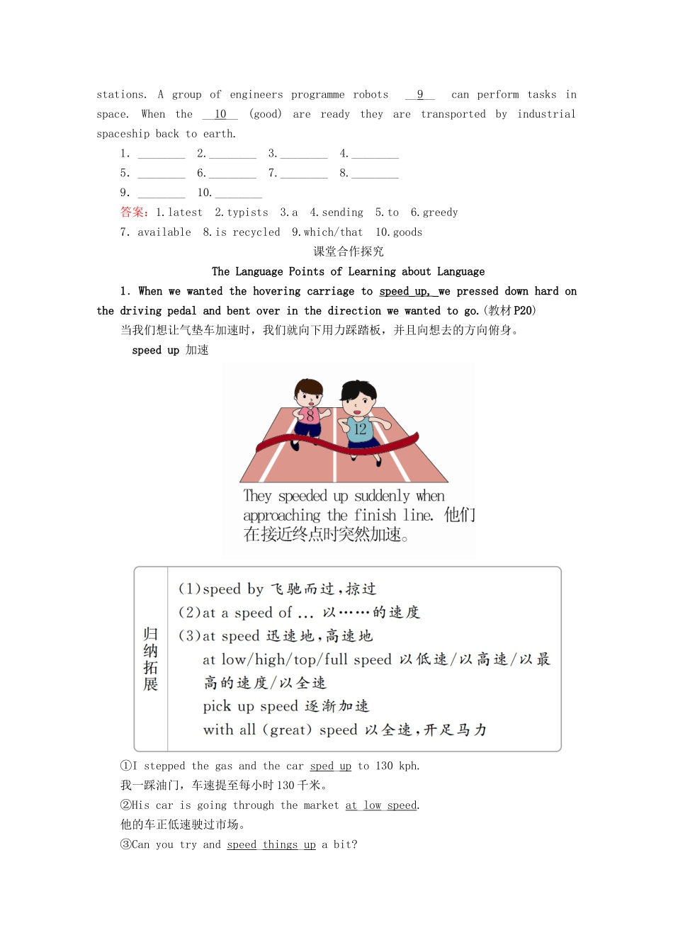 高中英语 Unit 3 Life in the future Section Ⅳ Learning about Language  Using Language教学案 新人教版必修5-新人教版高二必修5英语教学案_第2页