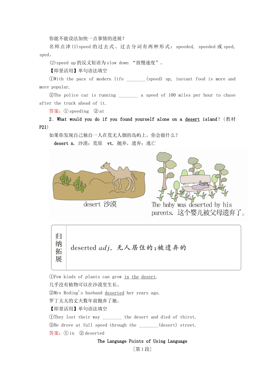 高中英语 Unit 3 Life in the future Section Ⅳ Learning about Language  Using Language教学案 新人教版必修5-新人教版高二必修5英语教学案_第3页