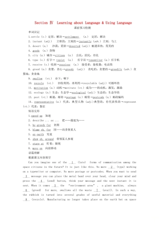 高中英语 Unit 3 Life in the future Section Ⅳ Learning about Language  Using Language教学案 新人教版必修5-新人教版高二必修5英语教学案