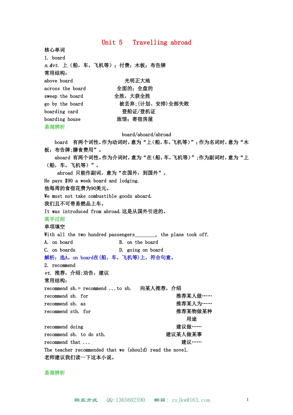 高中英语 Unit 5 Travelling abroad学案 新人教版选修7_第1页