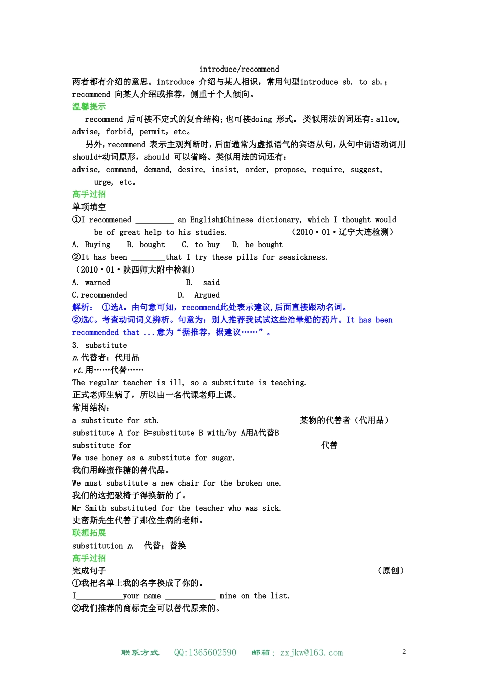 高中英语 Unit 5 Travelling abroad学案 新人教版选修7_第2页