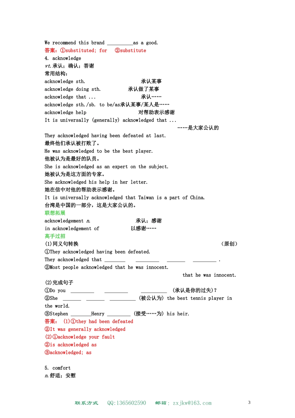 高中英语 Unit 5 Travelling abroad学案 新人教版选修7_第3页