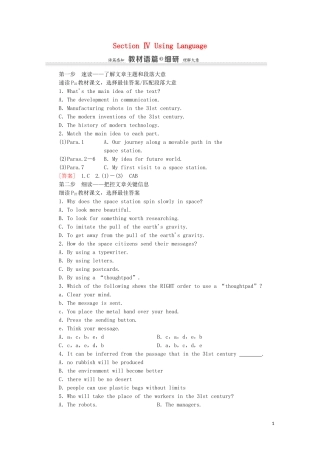 高中英语 Unit 3 Life in the future Section Ⅳ Using Language学案 新人教版必修5-新人教版高二必修5英语学案