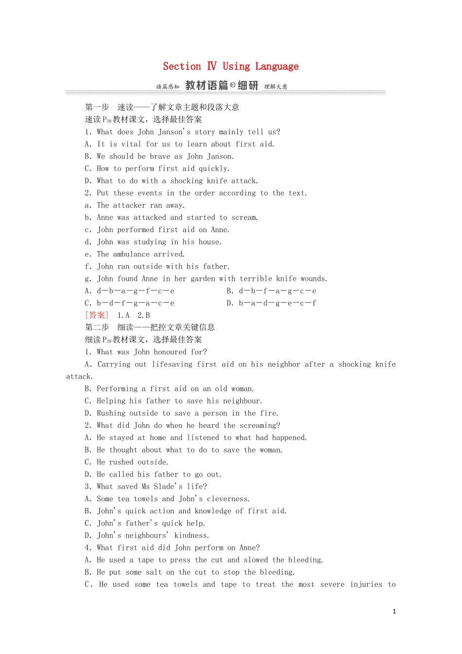 高中英语 Unit 5 First aid Section Ⅳ Using Language学案 新人教版必修5-新人教版高二必修5英语学案_第1页