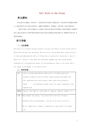高中英语 Unit 3《Life in the Future》学案 新人教版必修5