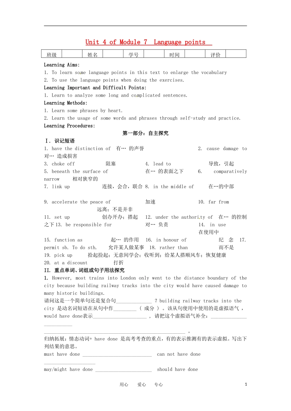 高中英语 Unit 4 Language points阅读课语言点学案 牛津译林版选修7_第1页
