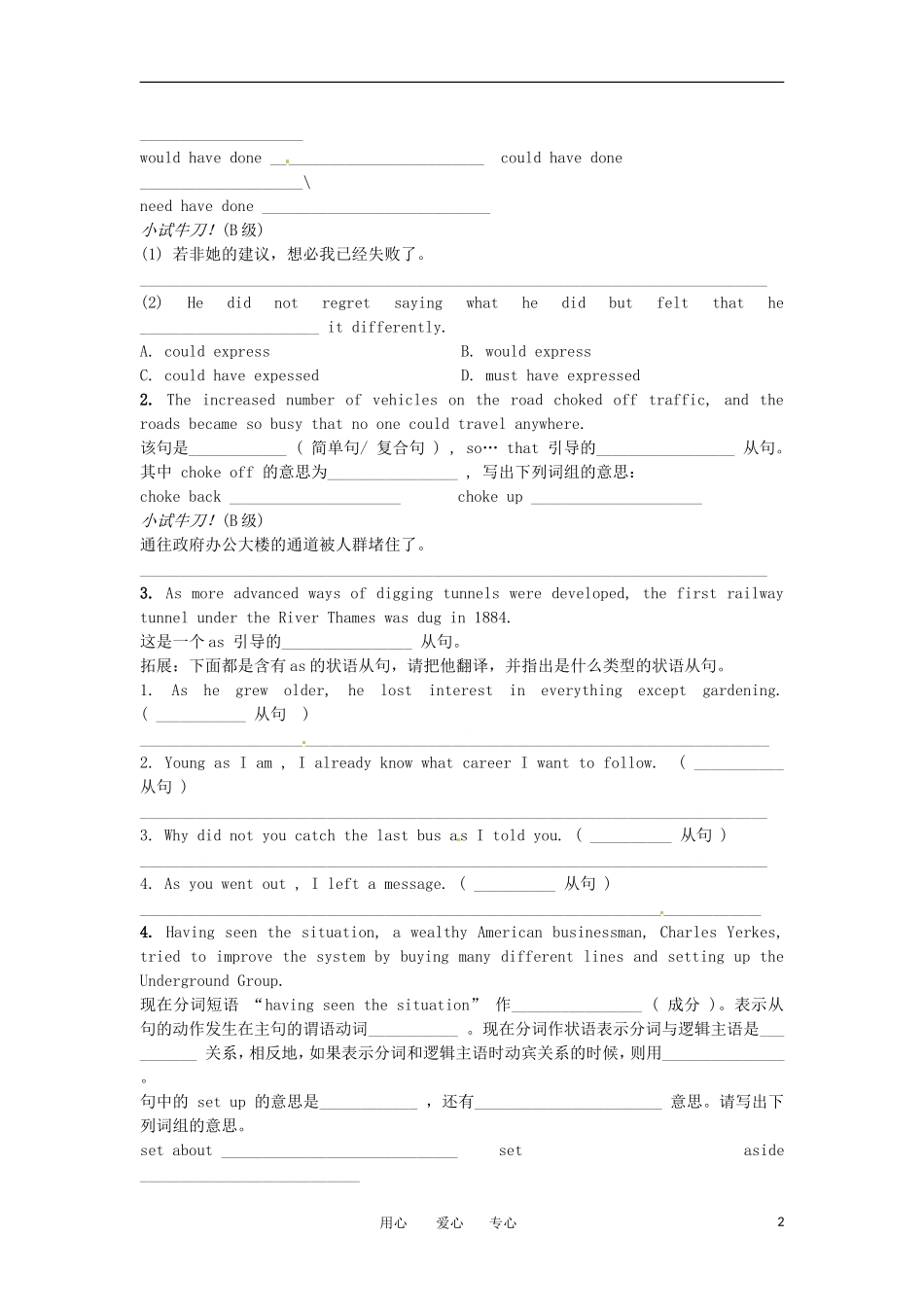 高中英语 Unit 4 Language points阅读课语言点学案 牛津译林版选修7_第2页