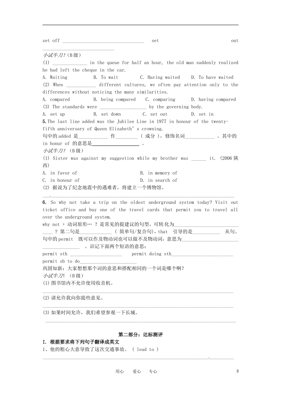 高中英语 Unit 4 Language points阅读课语言点学案 牛津译林版选修7_第3页