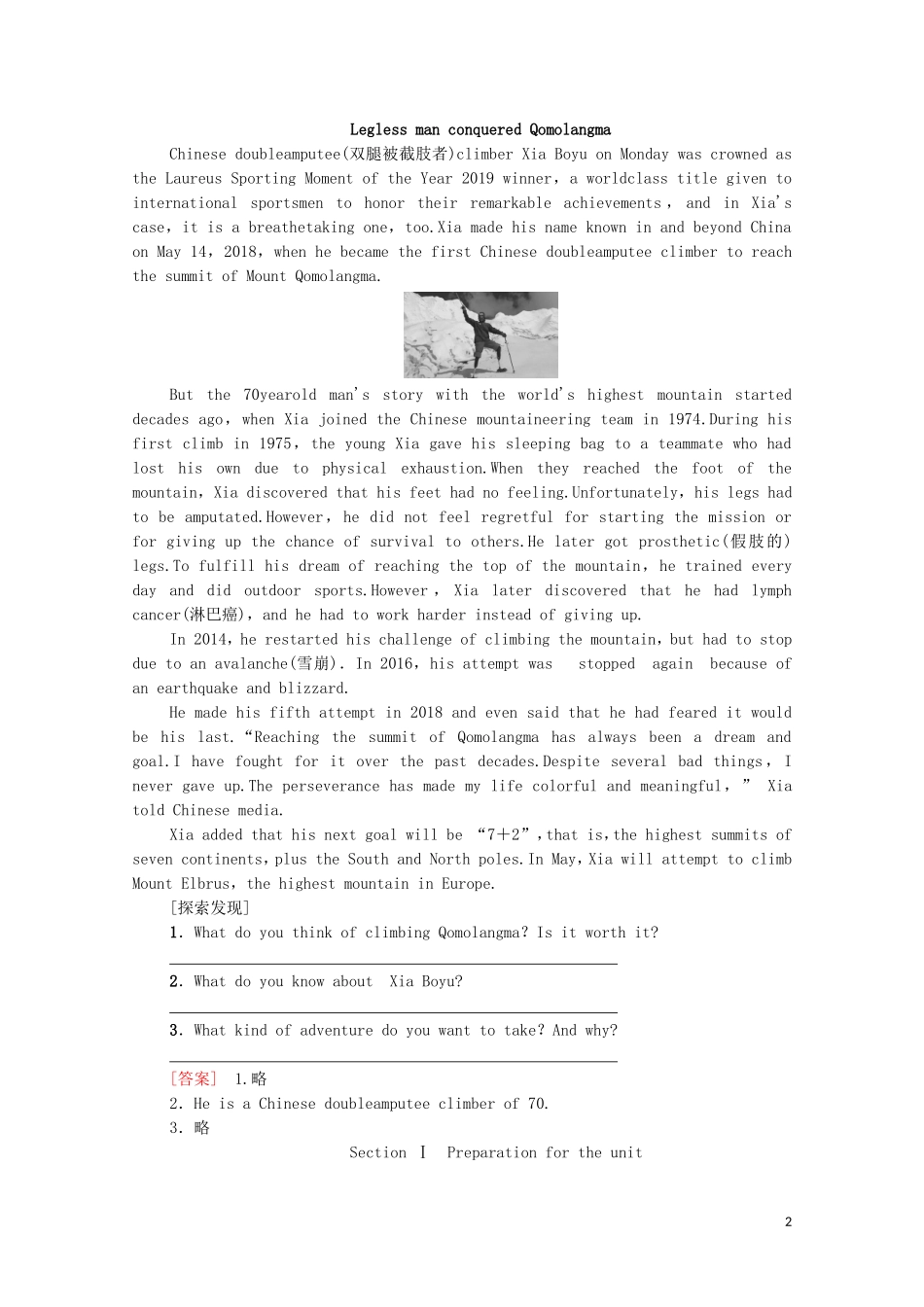 高中英语 Unit 5 What an adventure Section Ⅰ Preparation for the unit教学案 外研版必修第三册-外研版高一第三册英语教学案_第2页