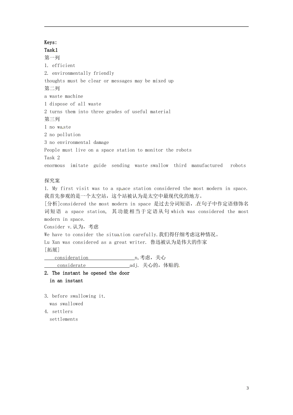 高中英语 Unit 3 Life in the future Using language学案 新人教版必修5-新人教版高二必修5英语学案_第3页