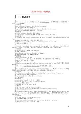 高中英语 Unit 5 First aid Using language学案 新人教版必修5-新人教版高二必修5英语学案