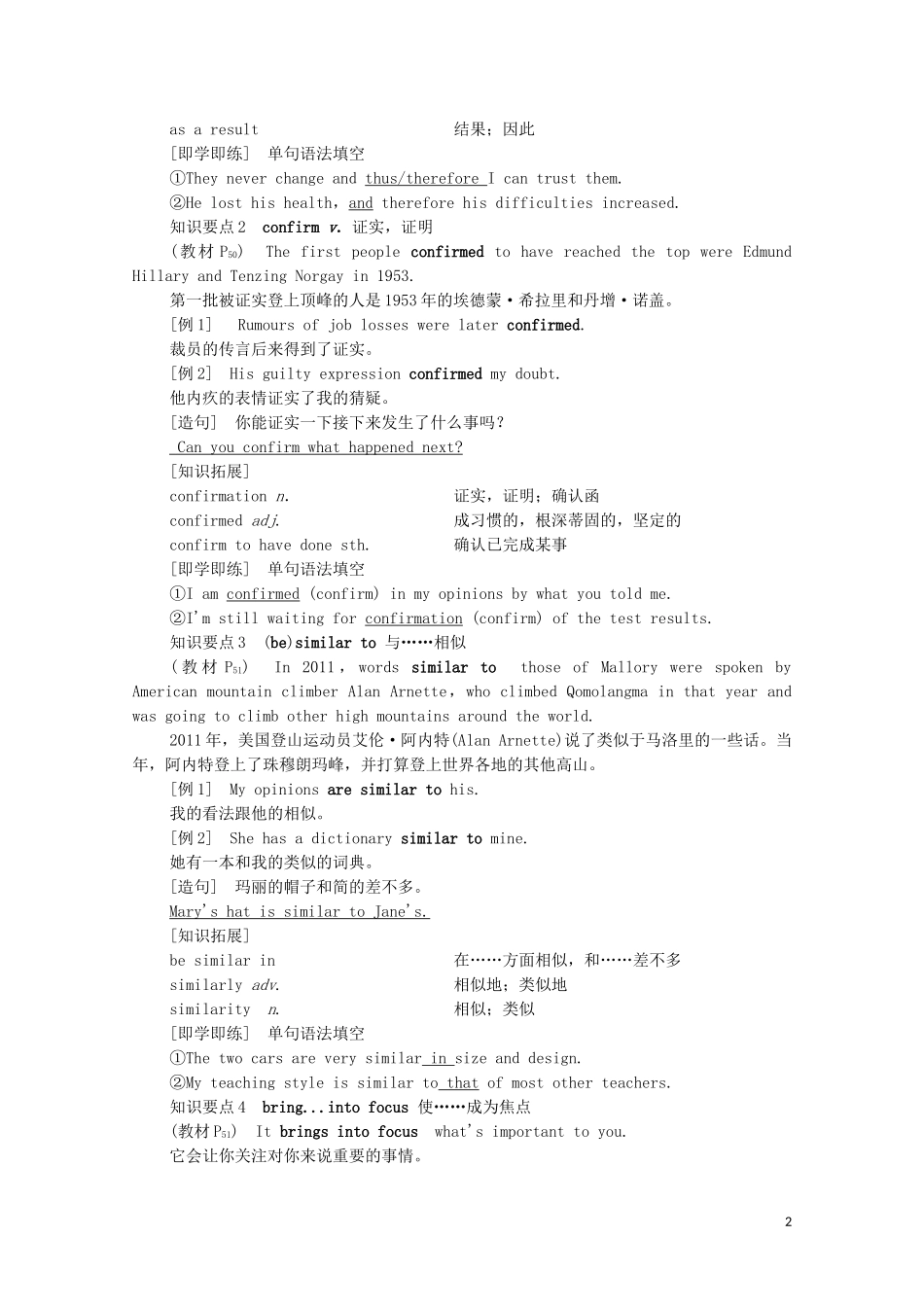 高中英语 Unit 5 What an adventure Section Ⅱ Starting out  Understanding ideas教学案 外研版必修第三册-外研版高一第三册英语教学案_第2页