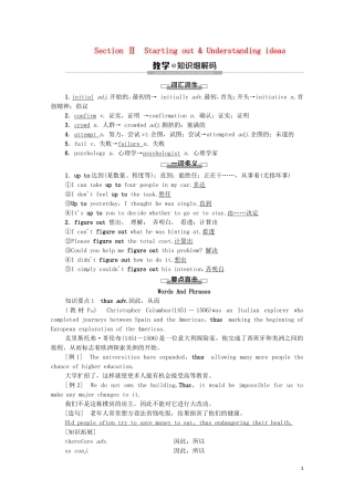 高中英语 Unit 5 What an adventure Section Ⅱ Starting out  Understanding ideas教学案 外研版必修第三册-外研版高一第三册英语教学案