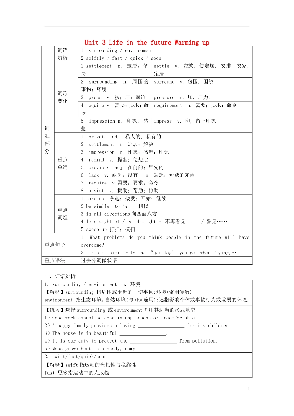 高中英语 Unit 3 Life in the future Warming up学案 新人教版必修5-新人教版高二必修5英语学案_第1页