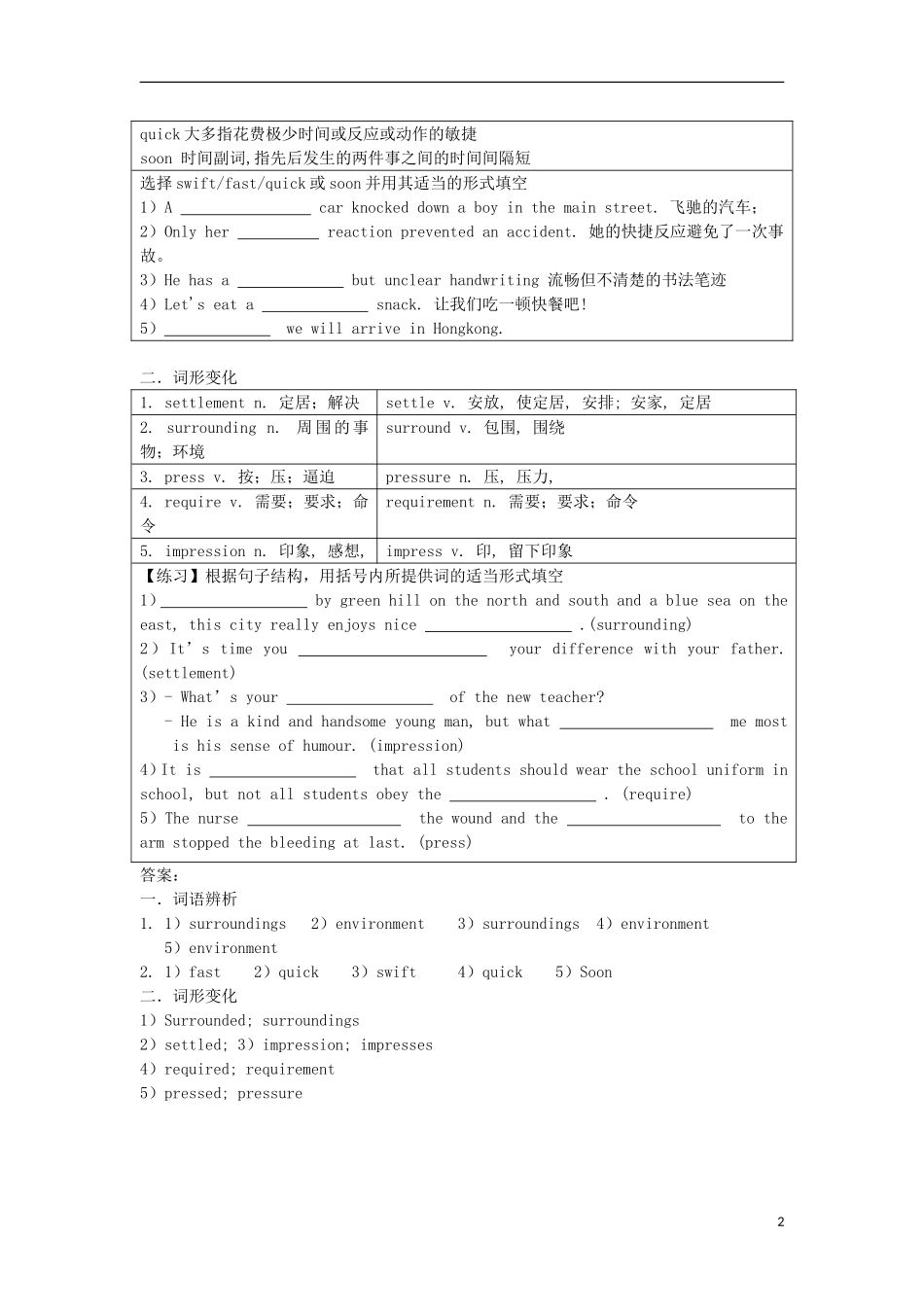 高中英语 Unit 3 Life in the future Warming up学案 新人教版必修5-新人教版高二必修5英语学案_第2页