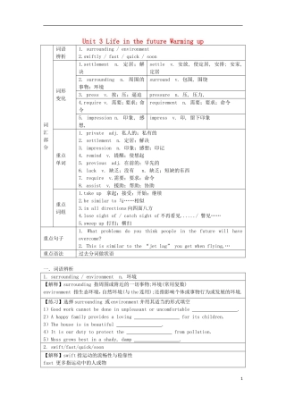高中英语 Unit 3 Life in the future Warming up学案 新人教版必修5-新人教版高二必修5英语学案