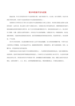 高中英语 Unit 3《Looking good,feeling good》welcome to the unit文字素材6 牛津译林版必修1